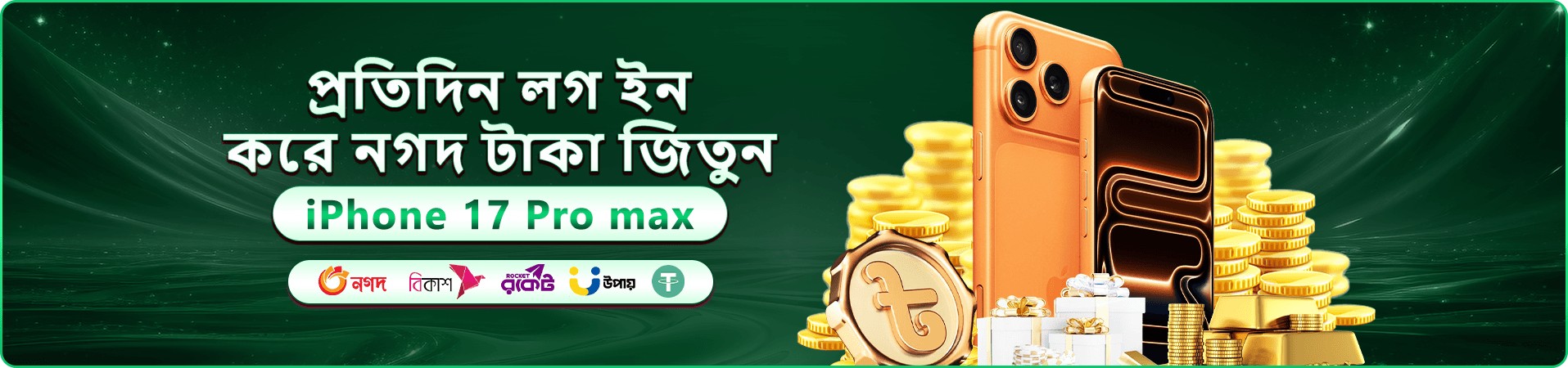 dbajee স্বাগতম বোনাস প্রমোশন ব্যানার