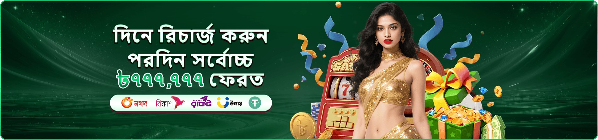 টুর্নামেন্ট প্রচার ব্যানার
