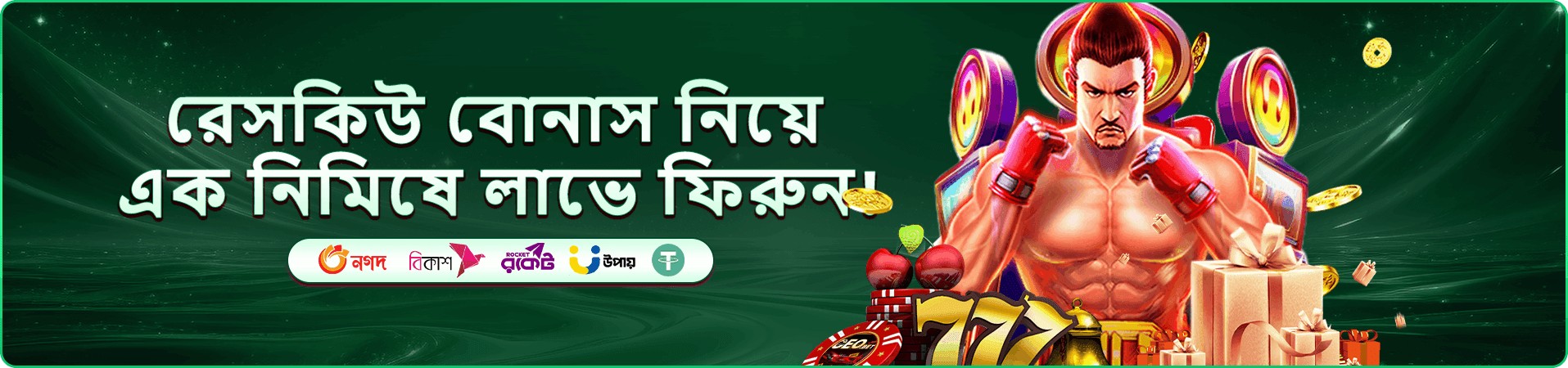 লাইভ টেবিল টুর্নামেন্ট প্রমোশন ব্যানার