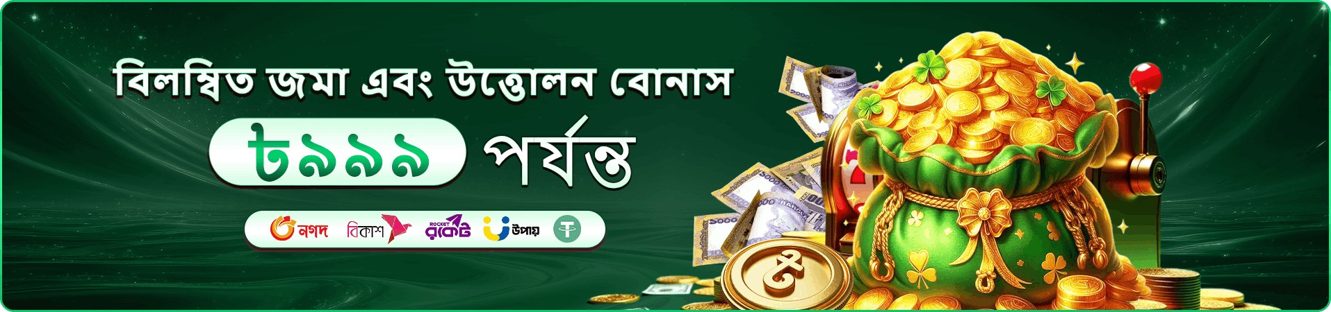 গেম প্রতিযোগিতা প্রচার ব্যানার