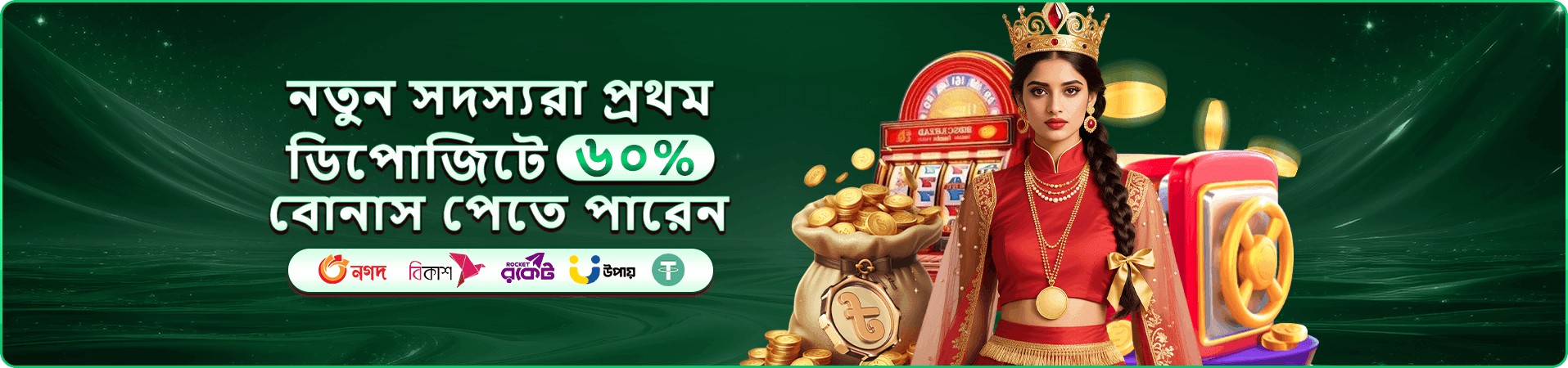 মোবাইল গেম অভিজ্ঞতা প্রচার ব্যানার